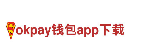 okpay钱包app下载-独特的观光旅游经验